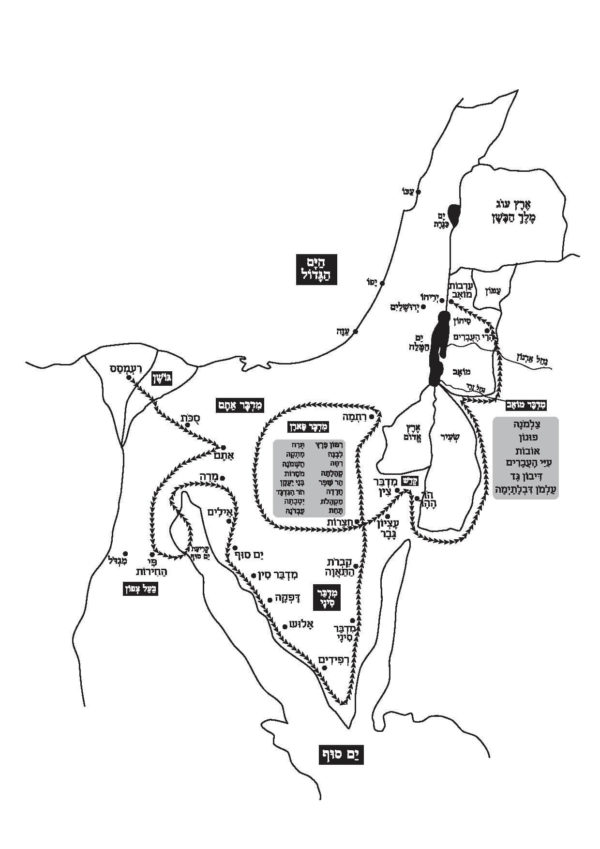 ⁦חוברת פרשת מסעי⁩ – תמונה ⁦3⁩